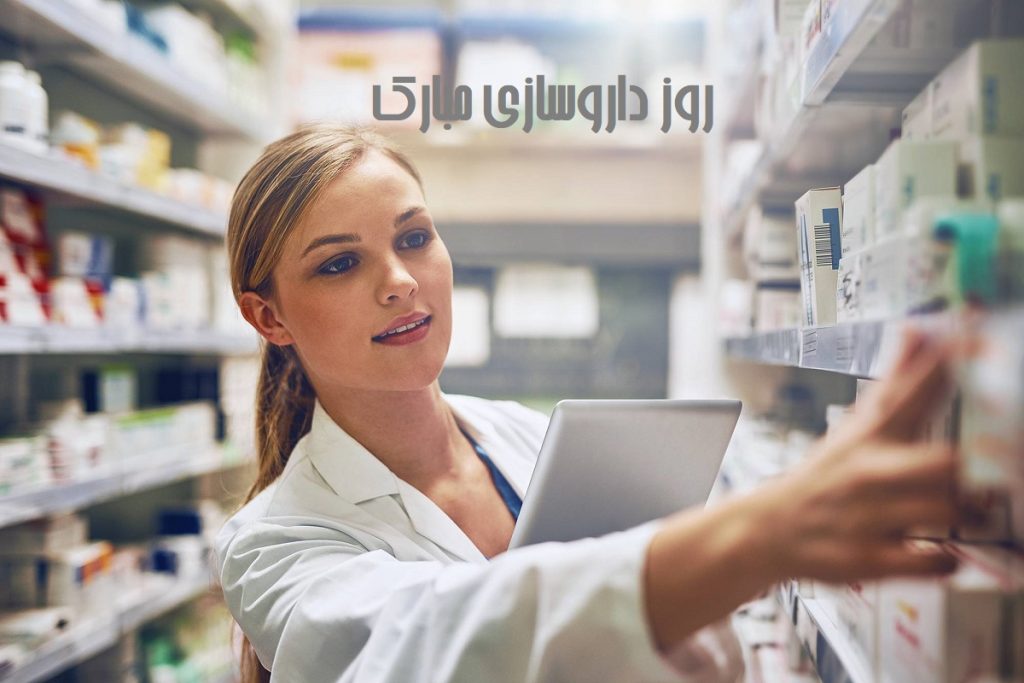 عکس تبریک روز داروساز و بزرگداشت زکریای رازی (1404)