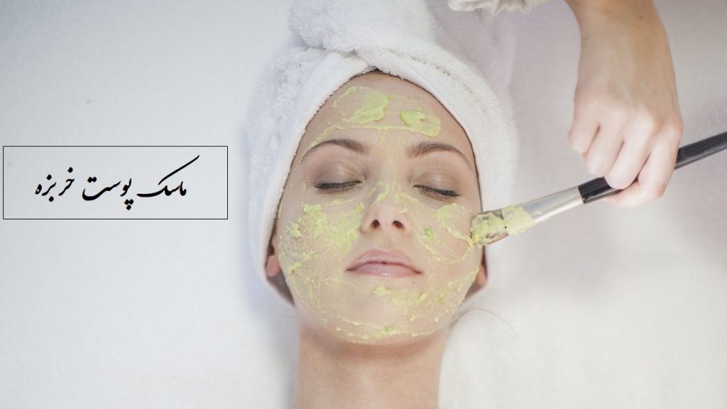 طرز تهیه ماسک پوست خربزه + خواص ماسک پوست خربزه