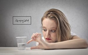 35 متن زیبا در مورد بدبینی و یا خوشبین بودن