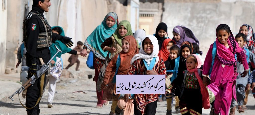 دانلود آهنگ هر کجا مرز کشیدند شما پل بزنید + متن شعر