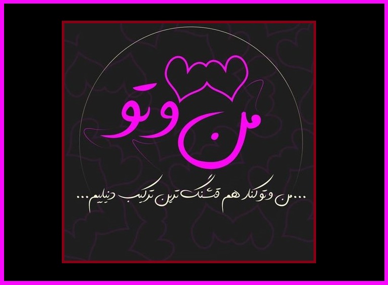اشعار زیبا برای پروفایل واتس اپ