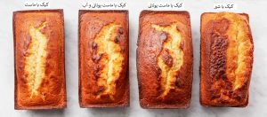 آماده کردن کیک با ماست بهتره یا شیر