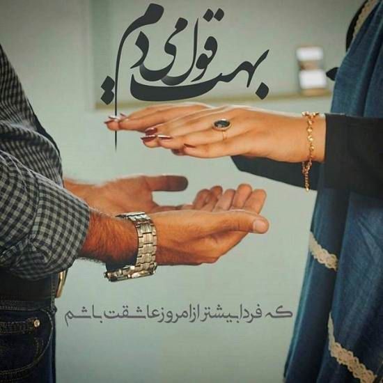 عکس نوشته عشقم سالگرد یکی شدنمون مبارک