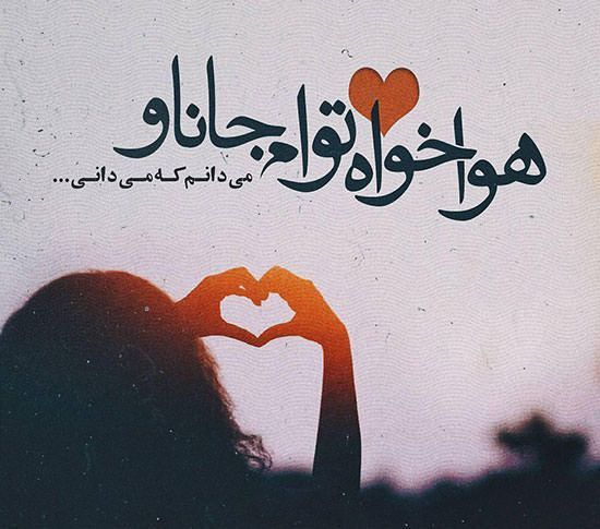 عکس نوشته عشقم سالگرد یکی شدنمون مبارک