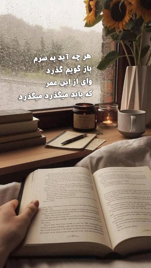 عکس از شعر این نیز میگذرد