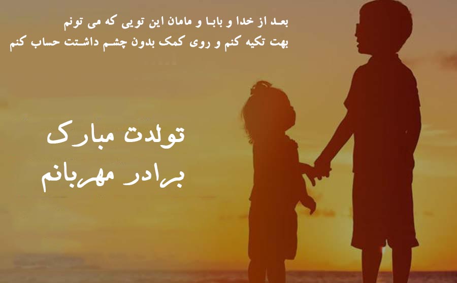 عکس پروفایل تولد داداش بزرگه 