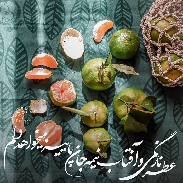 متن ادبی درباره نارنگی