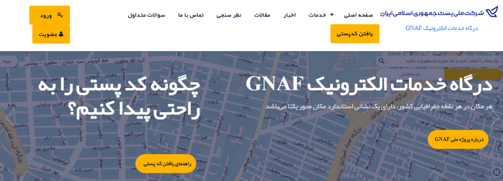 آموزش پیدا کردن کد پستی با آدرس از روی نقشه