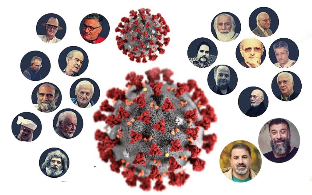 هنرمندانی که در اثر کرونا درگذشتند