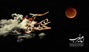 عکس نوشته تسلیت شهادت امام حسن عسکری (ع)؛ جدید 1404