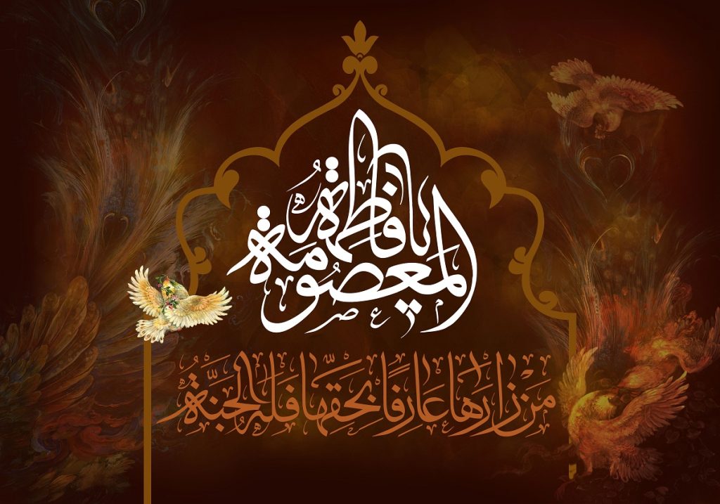 عکس نوشته تسلیت سالروز وفات حضرت معصومه (س)