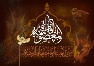 عکس نوشته تسلیت سالروز وفات حضرت معصومه (س)