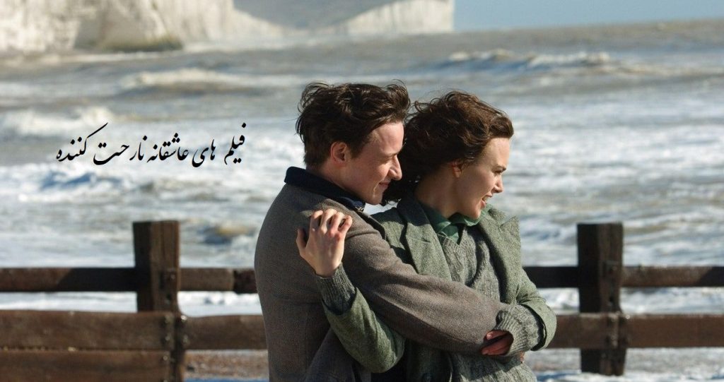 19 مورد از بهترین فیلم های عاشقانه ناراحت‌کننده (فیلم غم انگیز عاشقانه خارجی)