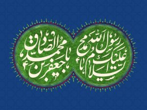 متن تبریک ولادت حضرت محمد (ص) و امام جعفر صادق (ع)؛ کوتاه، ادبی و زیبا
