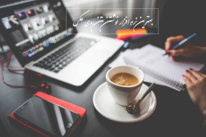 بهترین نرم افزار نوشتن متن روی عکس