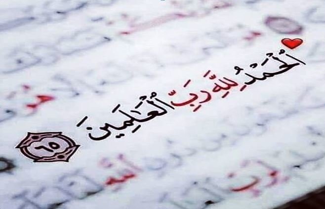 (دعای بعد از عطسه)