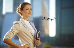 متن زیبا درباره اعتماد به نفس و لزوم داشتن اعتماد به نفس برای موفق بودن