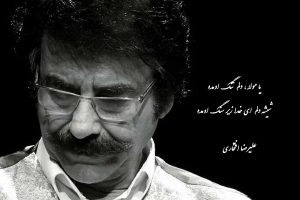 دانلود آهنگ یا مولا دلم تنگ اومده علیرضا افتخاری + متن