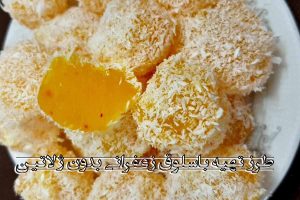 طرز تهیه باسلوق زعفرانی بدون ژلاتین در خانه به روش قنادی ها