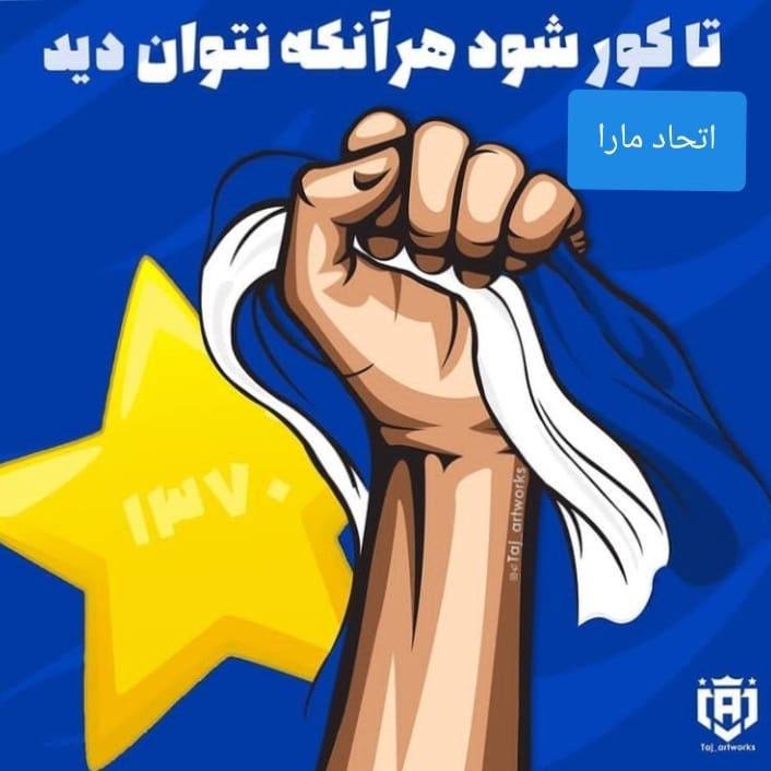 عکس استقلالی ها