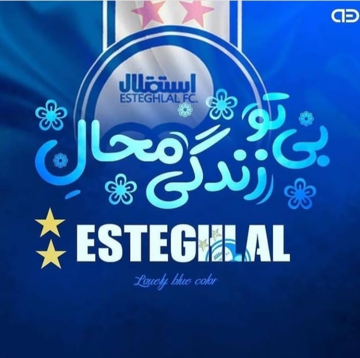 عکس استقلالی