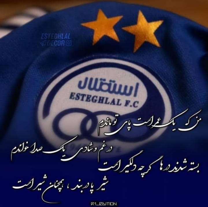 عکس استقلالی