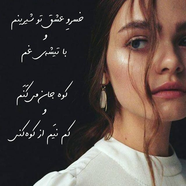 عکس نوشته عاشقانه از اشعار شهریار