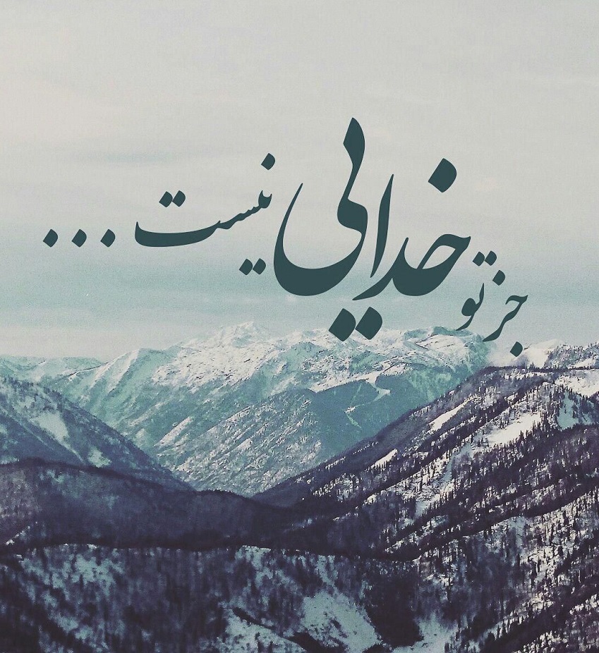عکس پروفایل مردانه سنگین با متن