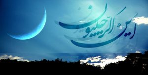 اعمال ماه رجب برای برآورده شدن حاجات که بسیار مجرب است