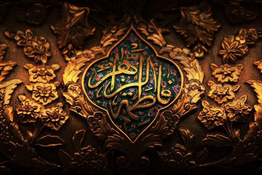 انشا درباره حضرت فاطمه زهرا سلام الله علیها و خصوصیات ایشان