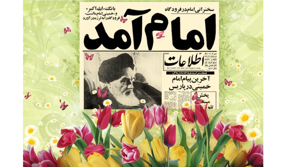 روزنامه دیواری دهه فجر (عکس برای روزنامه دیواری دهه فجر)