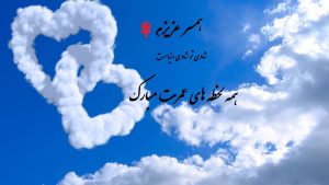 عکس نوشته تبریک روز زن به همسر خاص و زیبا