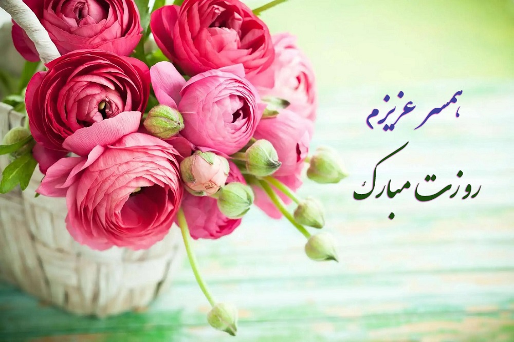 عکس نوشته تبریک روز زن