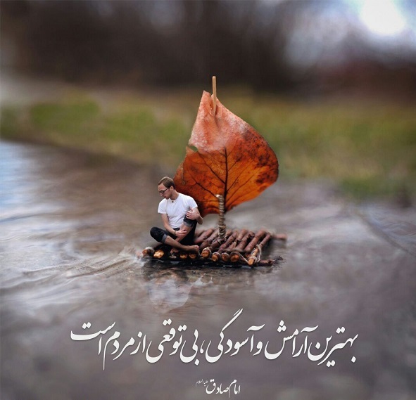 متن کوتاه در مورد انتظار نداشتن از دیگران