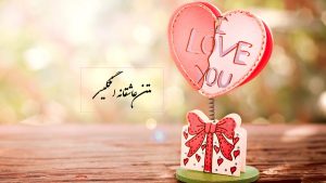 متن عاشقانه انگلیسی؛ کوتاه و بلند با معنی فارسی