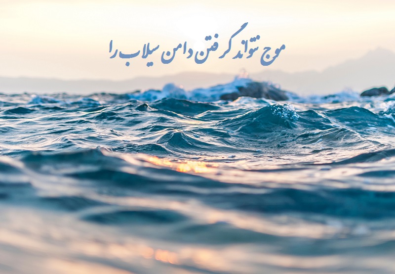 متن شعر سبز سازم خار اگر