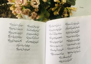 فال روزانه حافظ شنبه 7 اسفند ۱۴۰۰ (فال حافظ امروز)