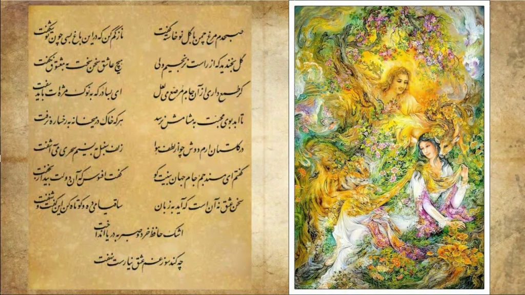 فال روزانه حافظ پنجشنبه 5 اسفند ۱۴۰۰ (فال حافظ امروز)