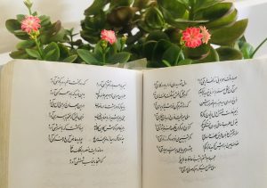 فال روزانه حافظ یکشنبه 8 اسفند ۱۴۰۰ (فال حافظ امروز)