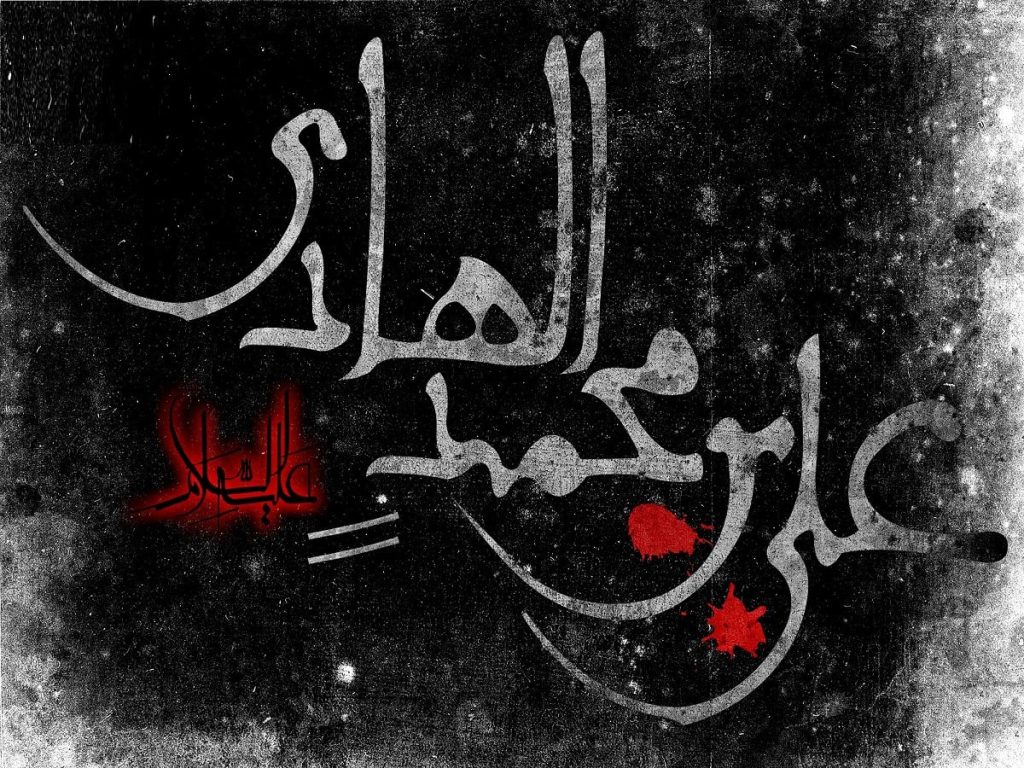 متن تسلیت شهادت امام علی النقی الهادی (ع)؛ زیبا و کوتاه 1401