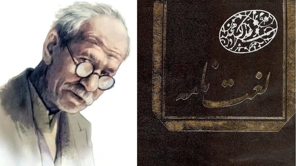 نام کتاب های علی اکبر دهخدا