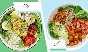 وگان با وجترین چه فرقی دارد؟