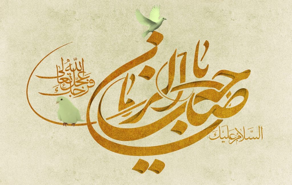 دانلود گلچین بهترین مولودی های نیمه شعبان (شاد و جدید)