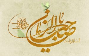 دانلود گلچین بهترین مولودی های نیمه شعبان (شاد و جدید)