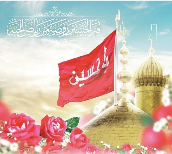 عکس نوشته تبریک میلاد امام حسین