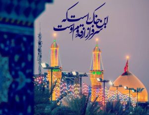 عکس نوشته تولد امام حسین (ع) جدید 1401