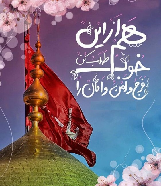 عکس نوشته تولد امام حسین جدید