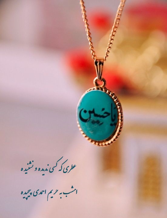 عکس نوشته تبریک تولد امام حسین