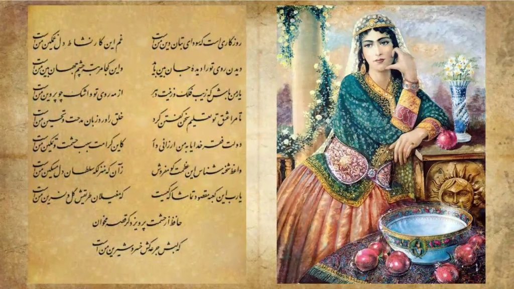 فال روزانه حافظ پنجشنبه 19 اسفند ۱۴۰۰ (فال حافظ امروز)