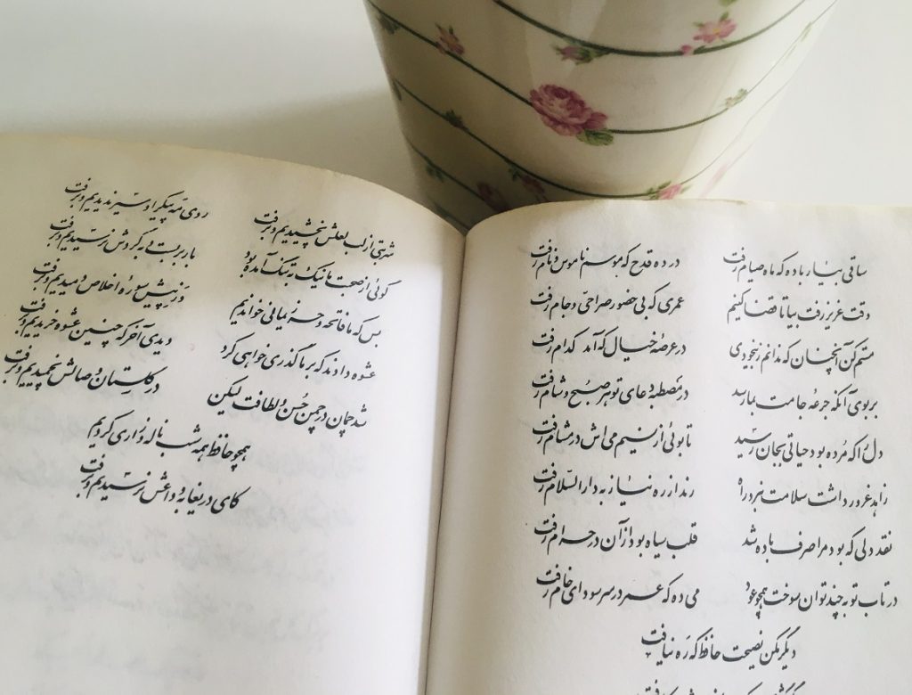 فال روزانه حافظ جمعه 20 اسفند ۱۴۰۰ (فال حافظ امروز)